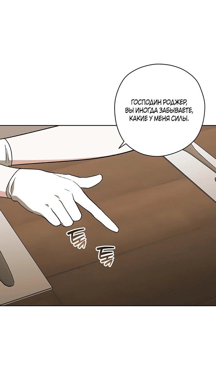 Манга Уважаемый анонимный покровитель - Глава 40 Страница 28