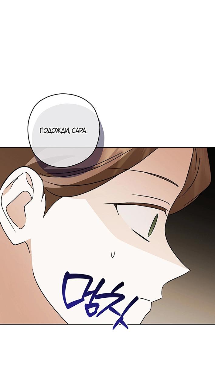 Манга Уважаемый анонимный покровитель - Глава 40 Страница 56