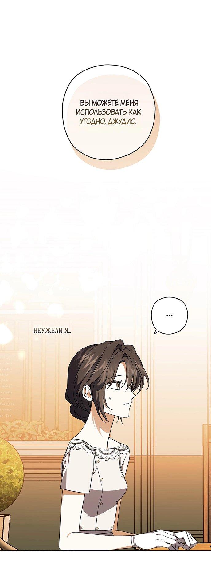 Манга Уважаемый анонимный покровитель - Глава 40 Страница 1