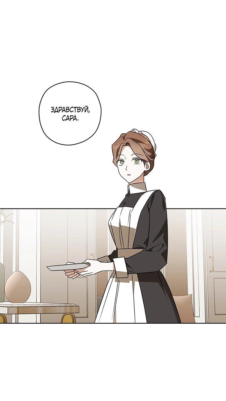Манга Уважаемый анонимный покровитель - Глава 40 Страница 43