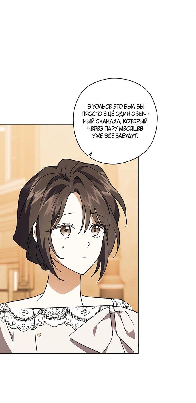 Манга Уважаемый анонимный покровитель - Глава 40 Страница 5