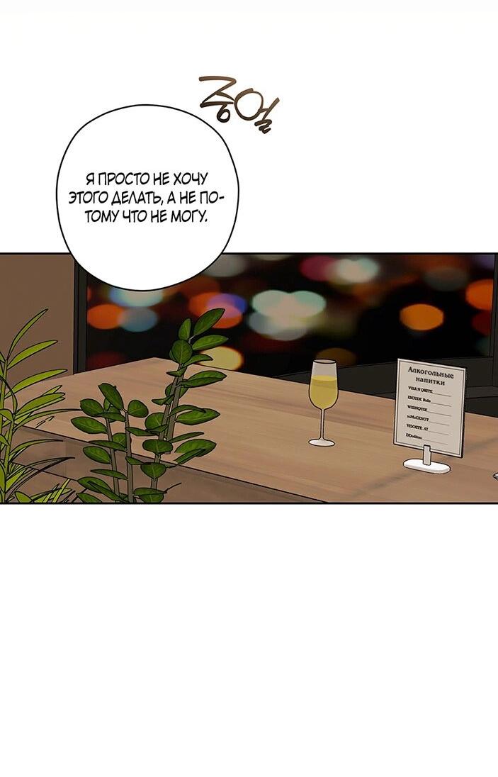 Манга Уважаемый анонимный покровитель - Глава 40 Страница 31