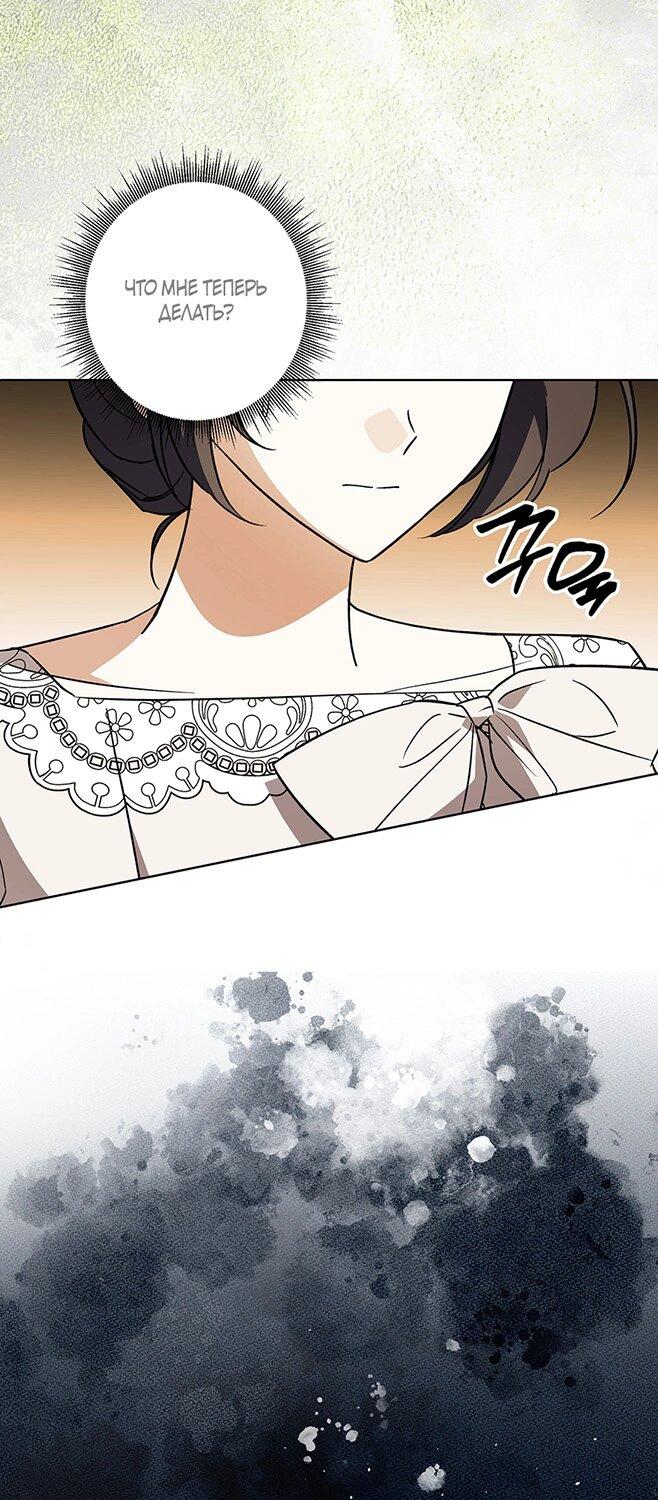 Манга Уважаемый анонимный покровитель - Глава 40 Страница 9