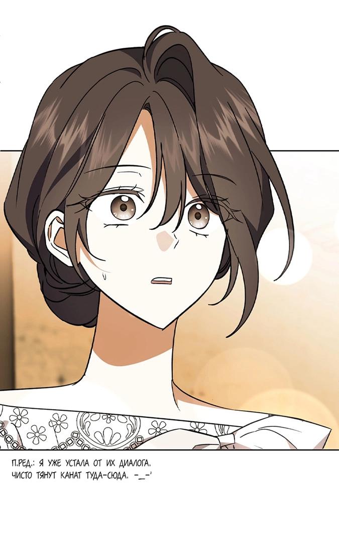 Манга Уважаемый анонимный покровитель - Глава 39 Страница 32