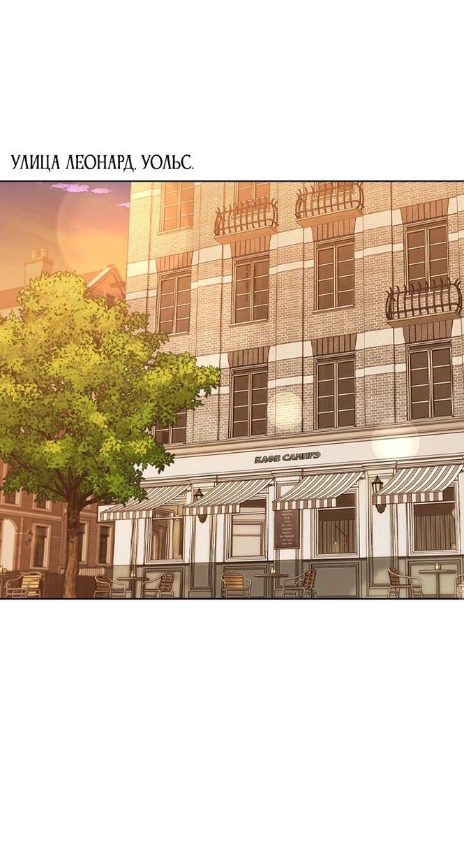 Манга Уважаемый анонимный покровитель - Глава 39 Страница 2