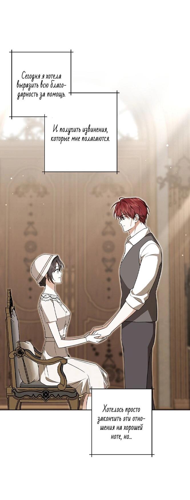 Манга Уважаемый анонимный покровитель - Глава 39 Страница 9