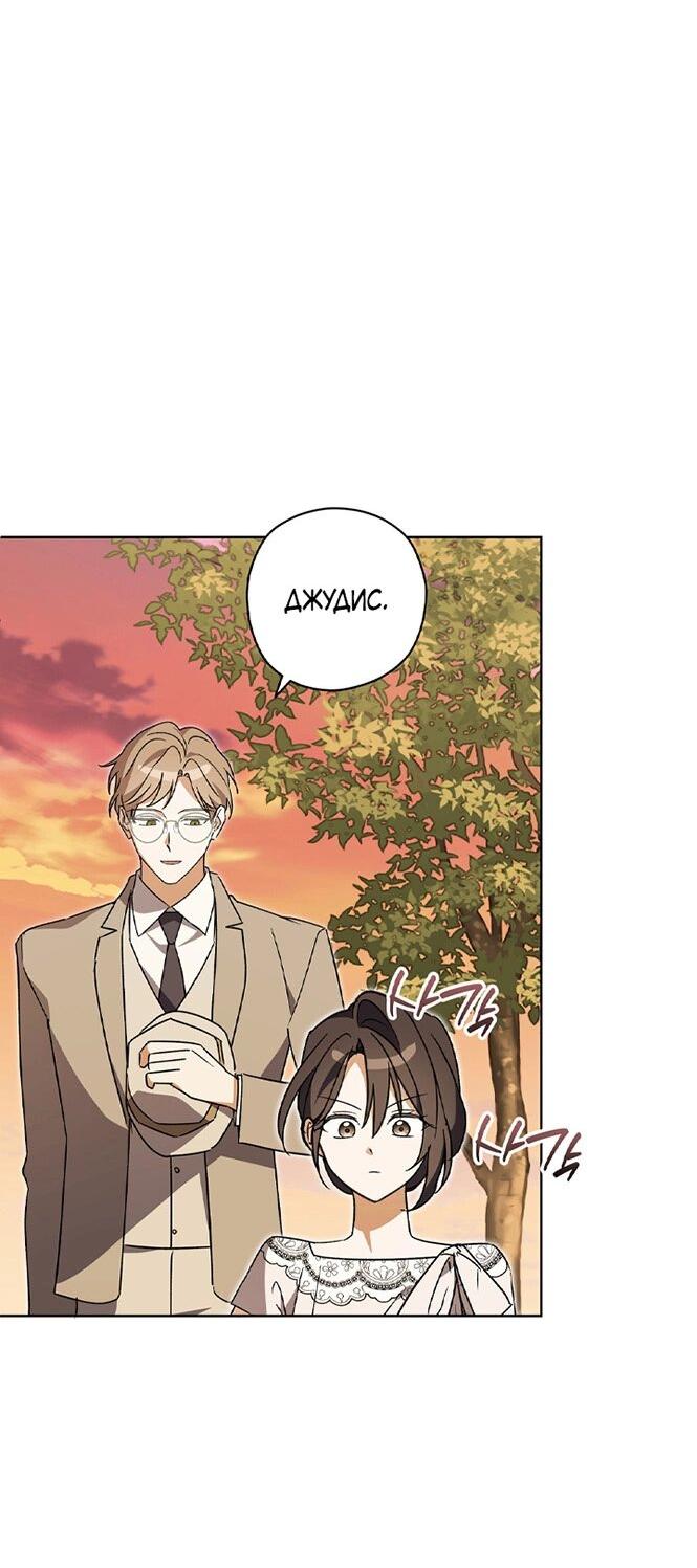 Манга Уважаемый анонимный покровитель - Глава 39 Страница 5