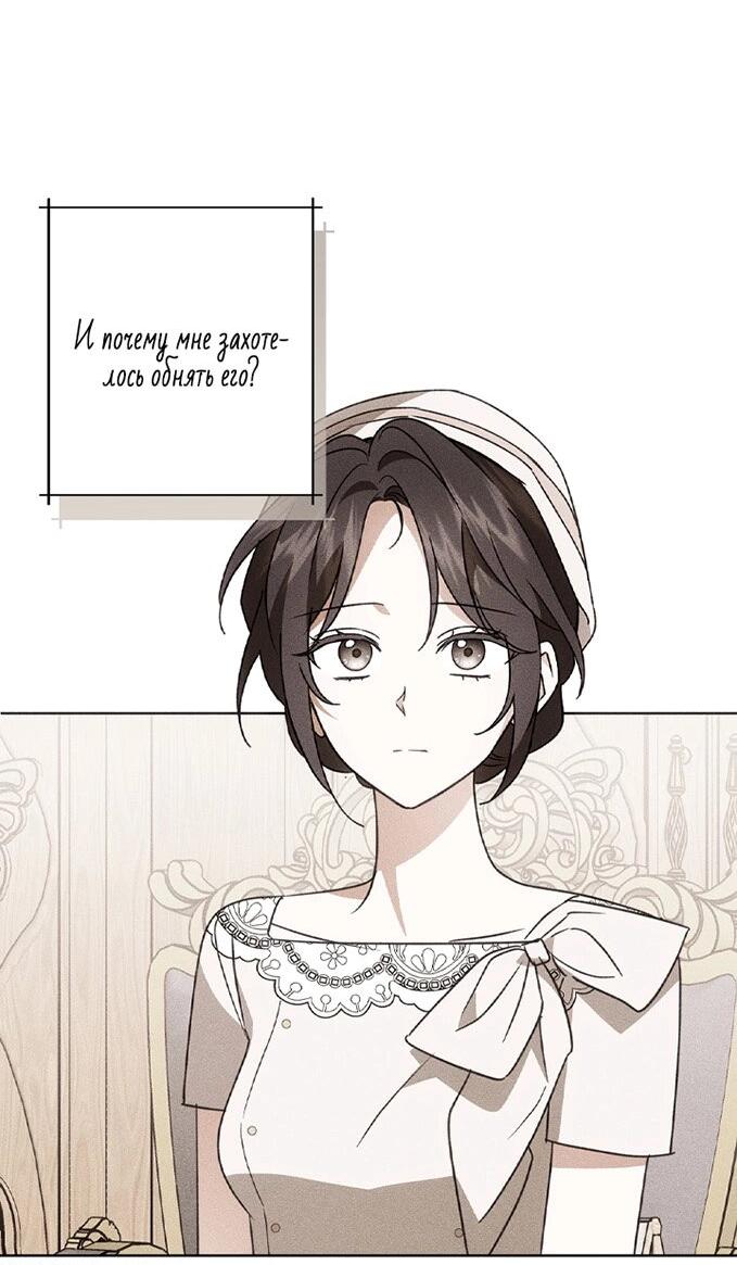 Манга Уважаемый анонимный покровитель - Глава 39 Страница 13