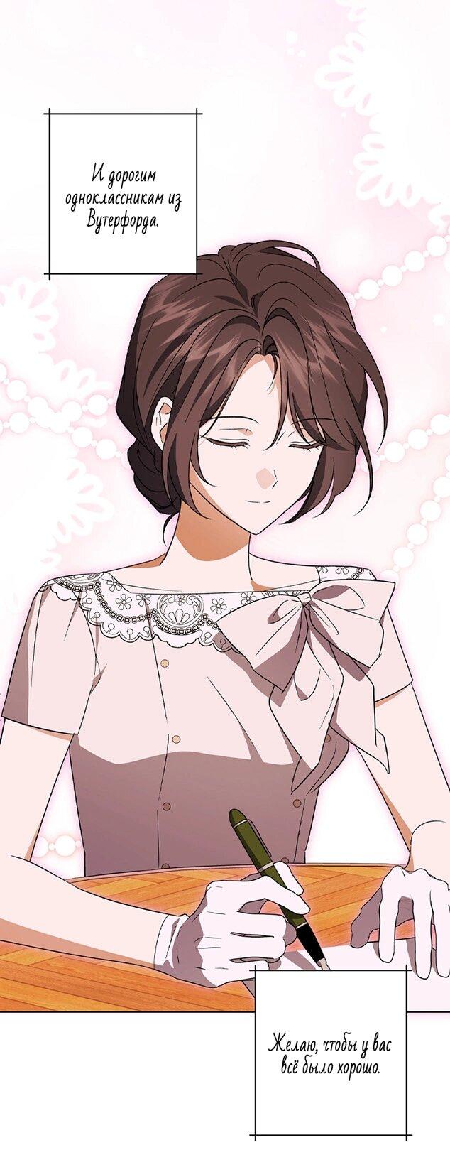 Манга Уважаемый анонимный покровитель - Глава 39 Страница 19