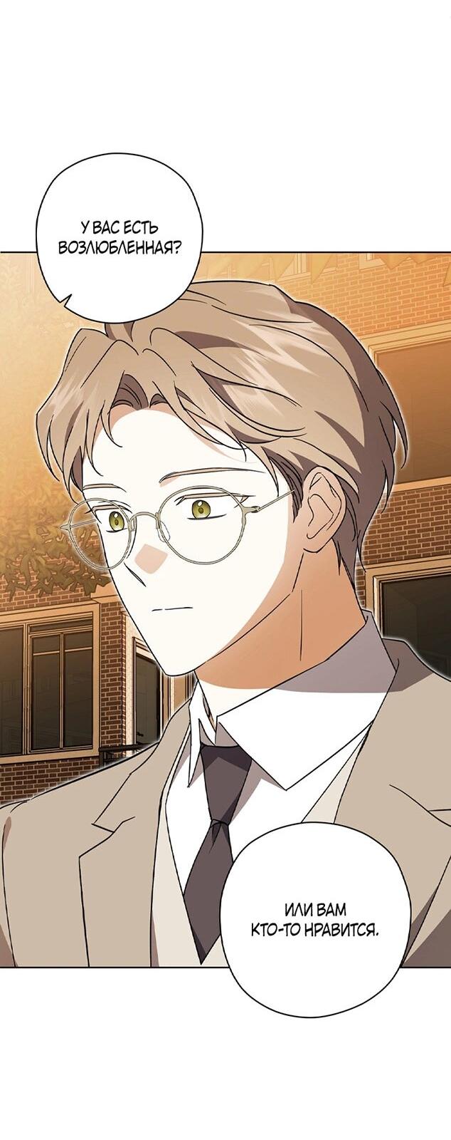 Манга Уважаемый анонимный покровитель - Глава 39 Страница 25