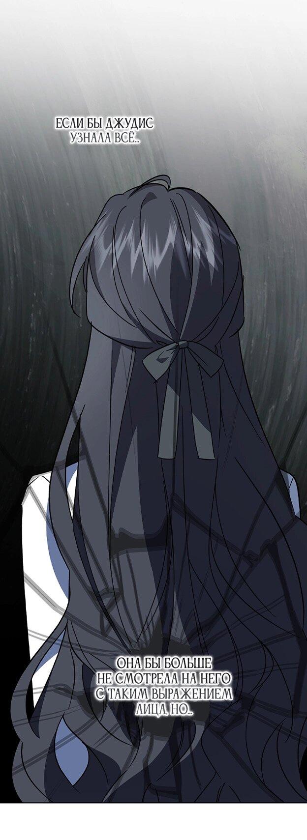 Манга Уважаемый анонимный покровитель - Глава 39 Страница 39