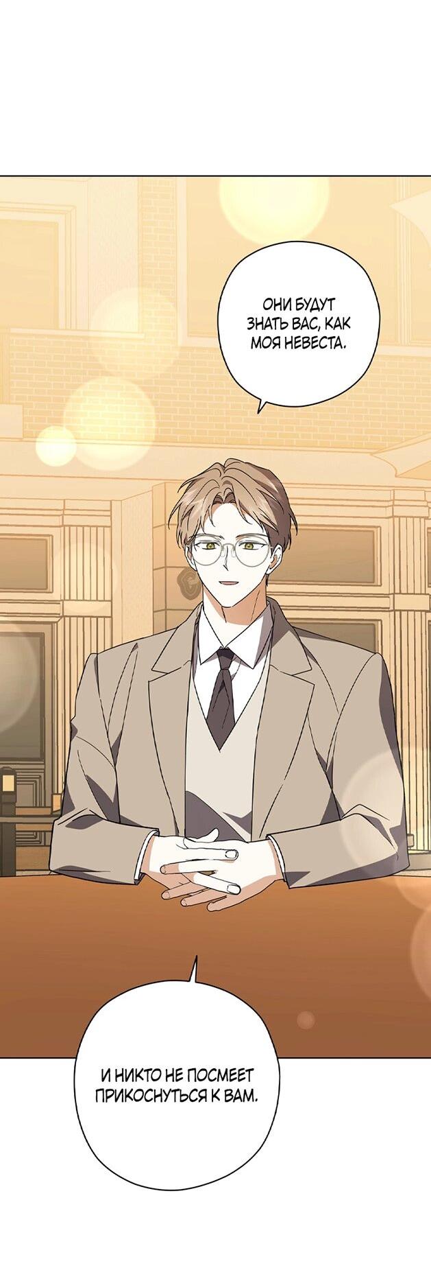 Манга Уважаемый анонимный покровитель - Глава 39 Страница 51