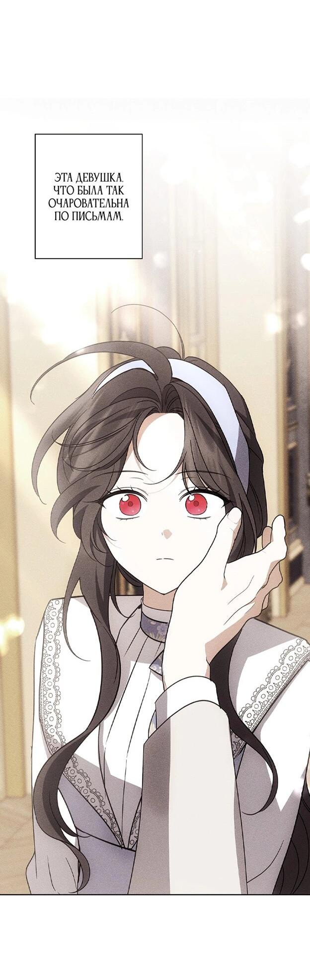 Манга Уважаемый анонимный покровитель - Глава 39 Страница 43