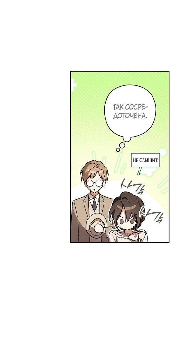 Манга Уважаемый анонимный покровитель - Глава 39 Страница 6