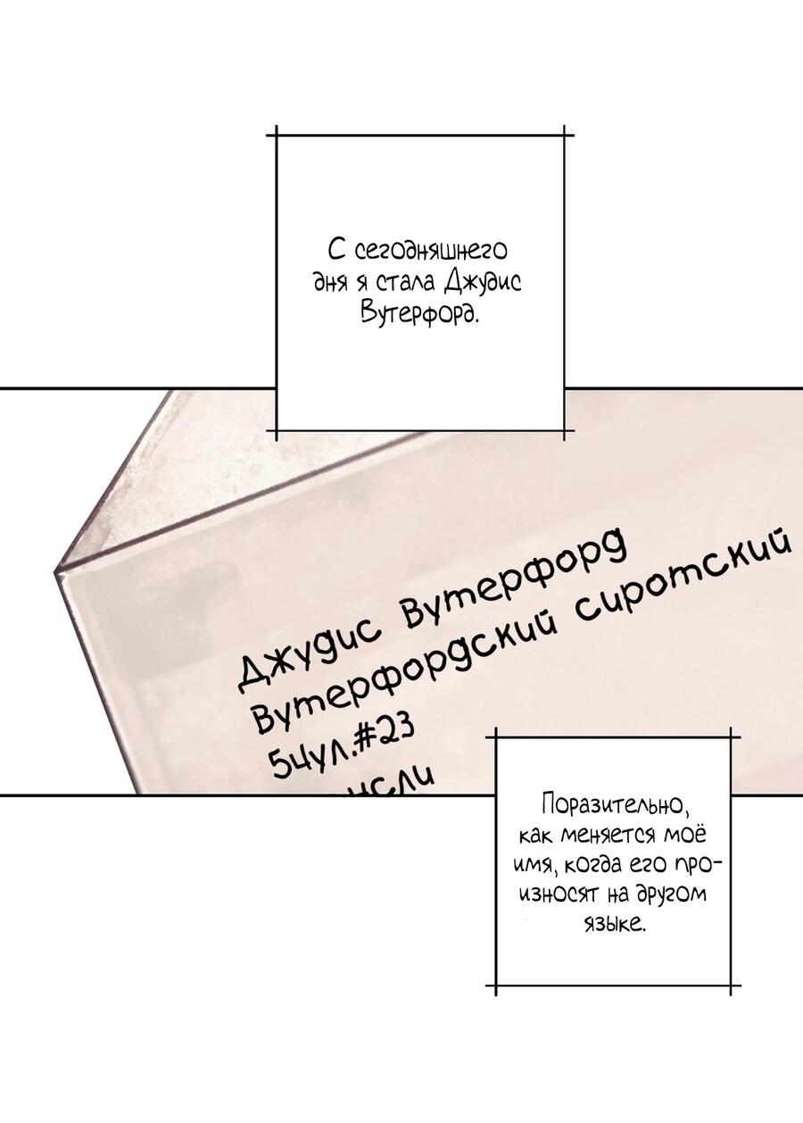 Манга Уважаемый анонимный покровитель - Глава 2 Страница 49