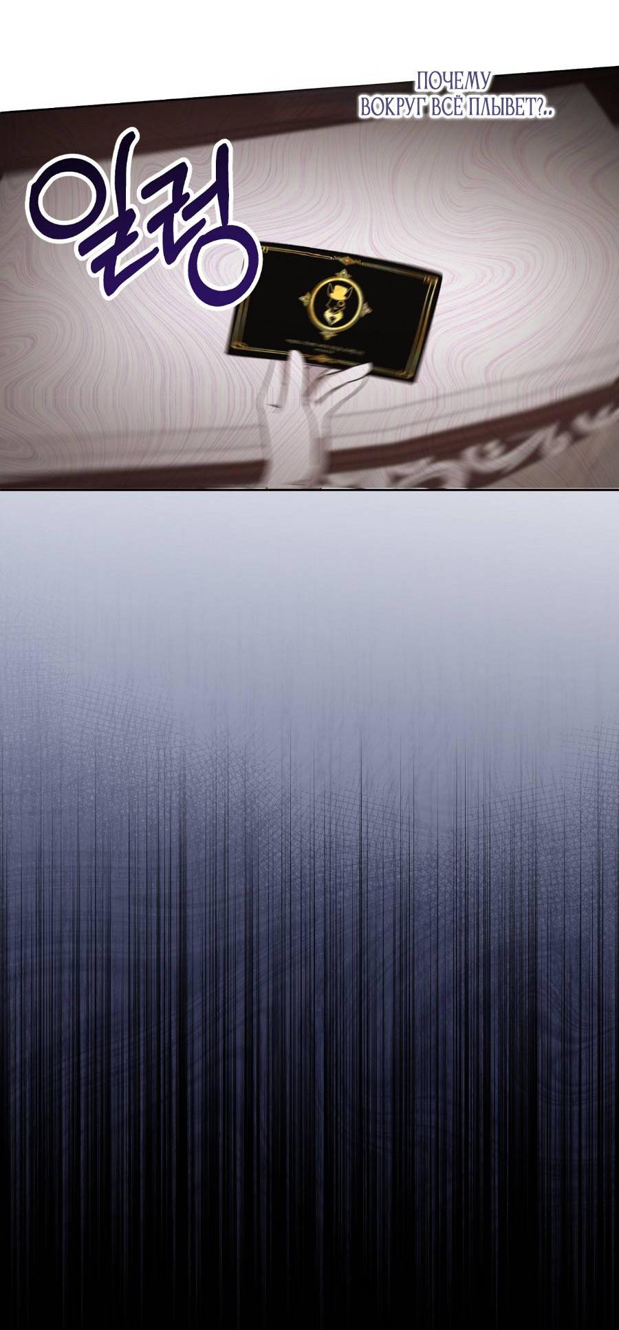 Манга Уважаемый анонимный покровитель - Глава 17 Страница 62