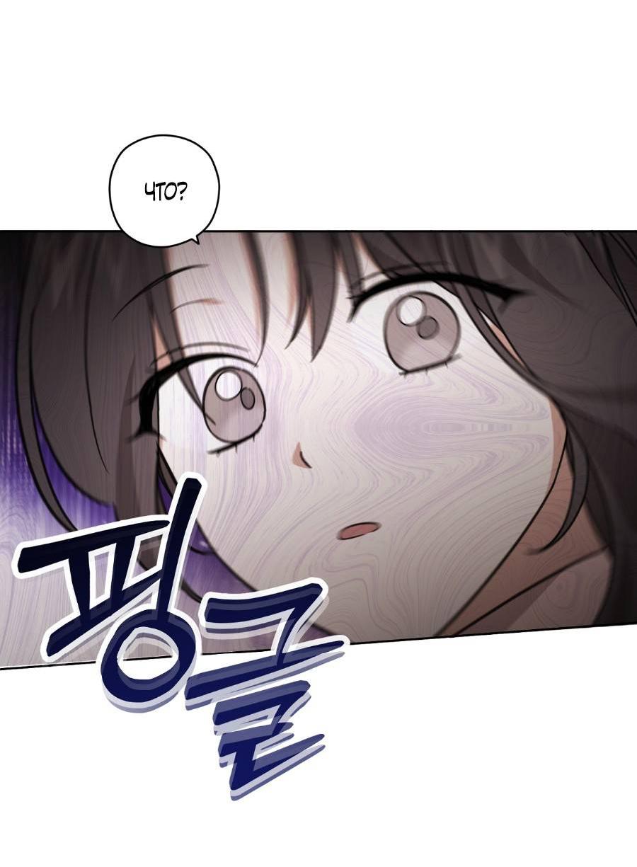 Манга Уважаемый анонимный покровитель - Глава 17 Страница 61