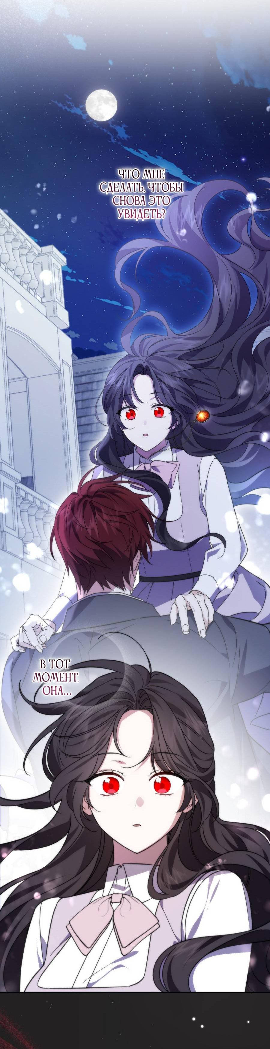 Манга Уважаемый анонимный покровитель - Глава 17 Страница 20