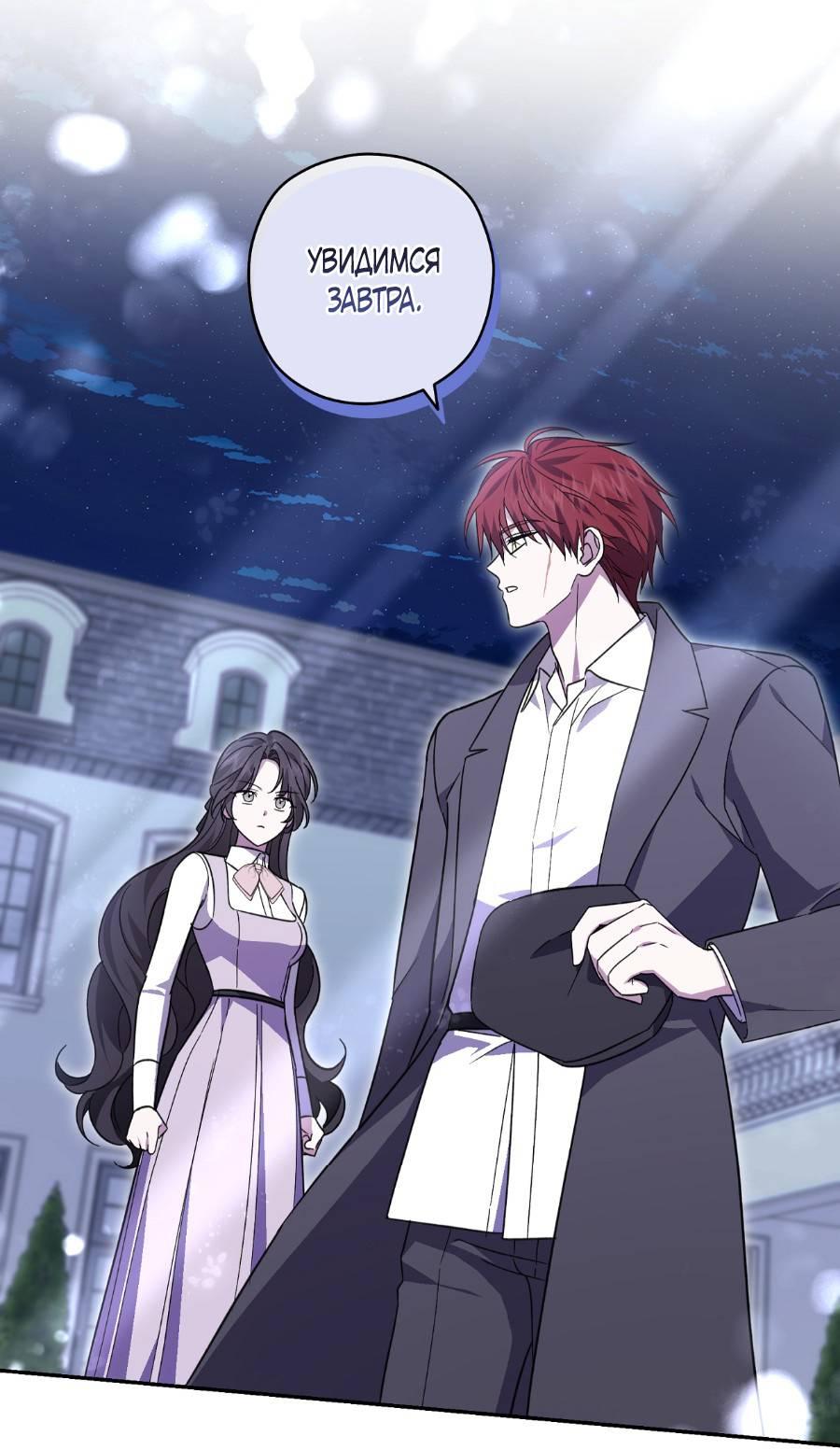 Манга Уважаемый анонимный покровитель - Глава 17 Страница 14