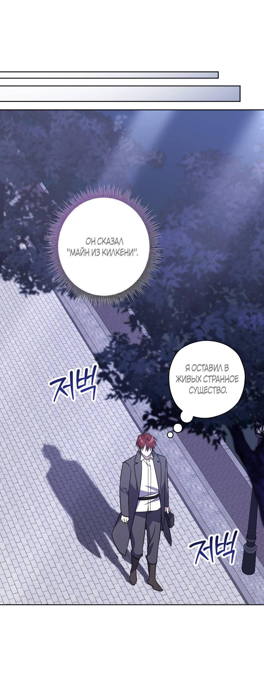 Манга Уважаемый анонимный покровитель - Глава 17 Страница 16