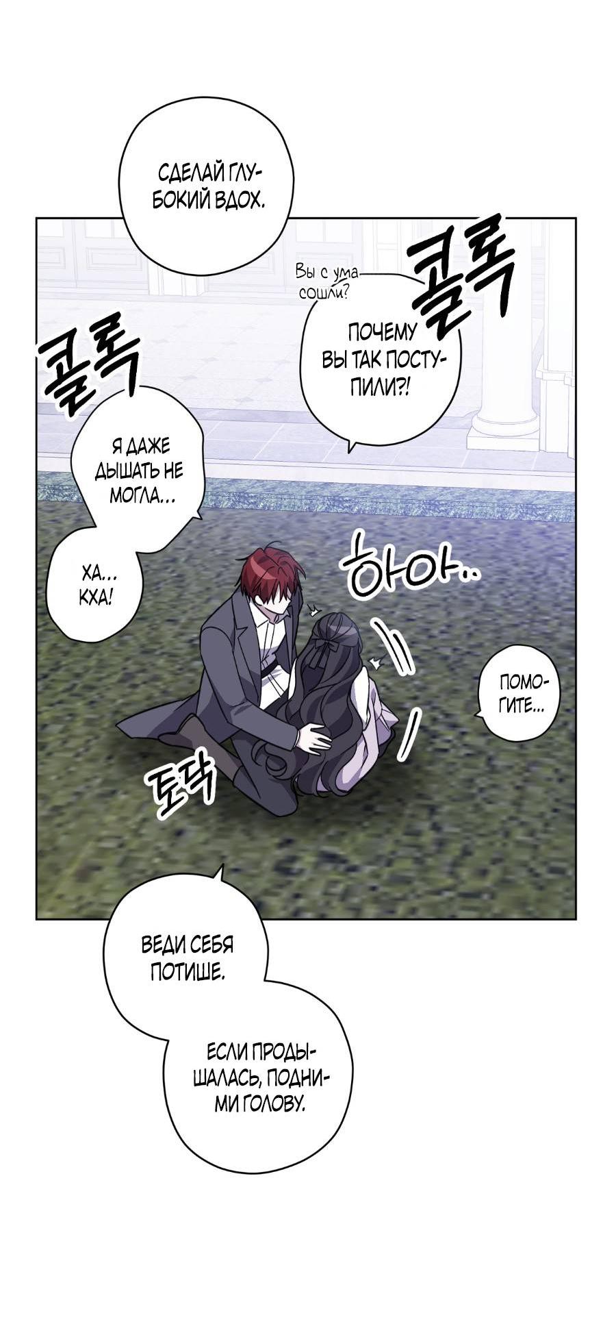 Манга Уважаемый анонимный покровитель - Глава 17 Страница 6