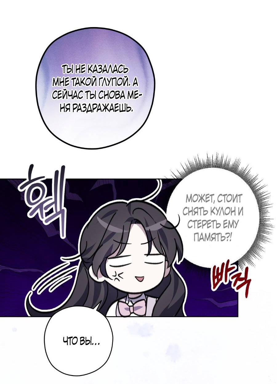 Манга Уважаемый анонимный покровитель - Глава 17 Страница 9