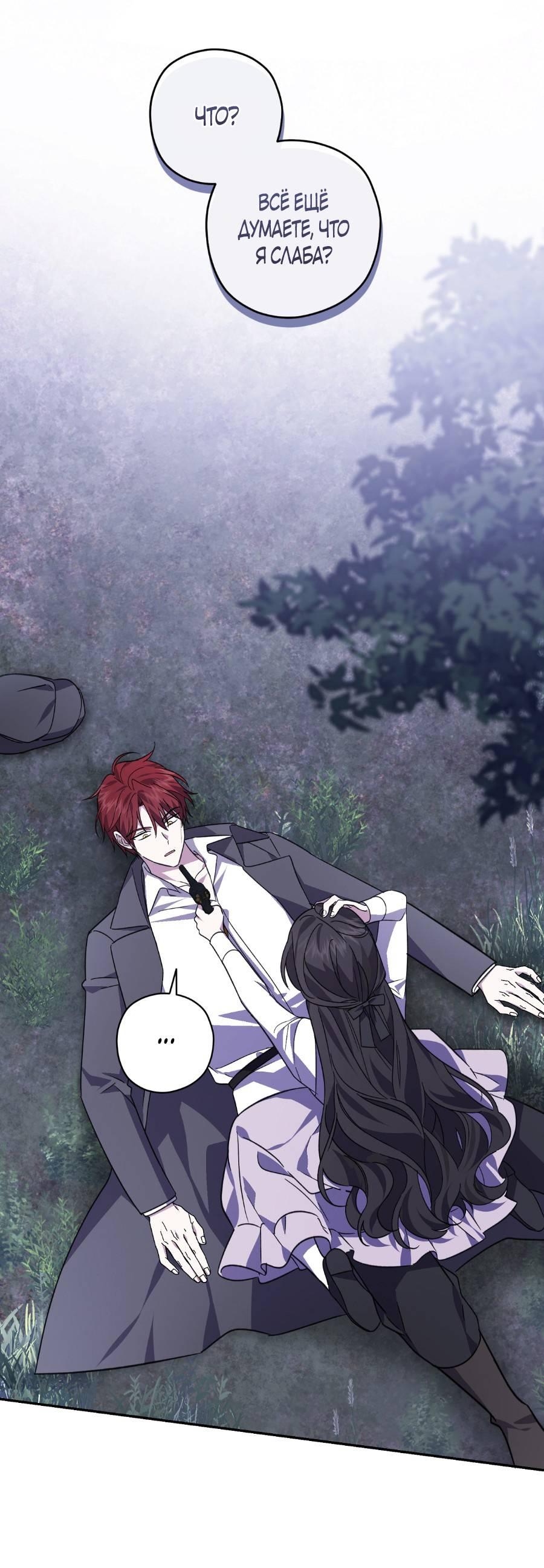 Манга Уважаемый анонимный покровитель - Глава 17 Страница 1