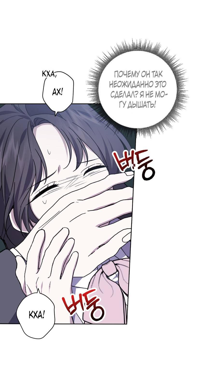 Манга Уважаемый анонимный покровитель - Глава 17 Страница 4