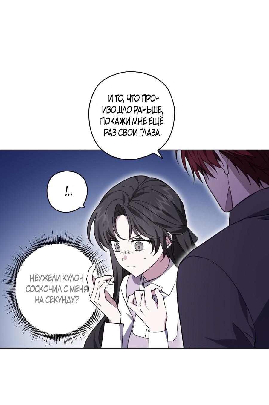 Манга Уважаемый анонимный покровитель - Глава 17 Страница 7