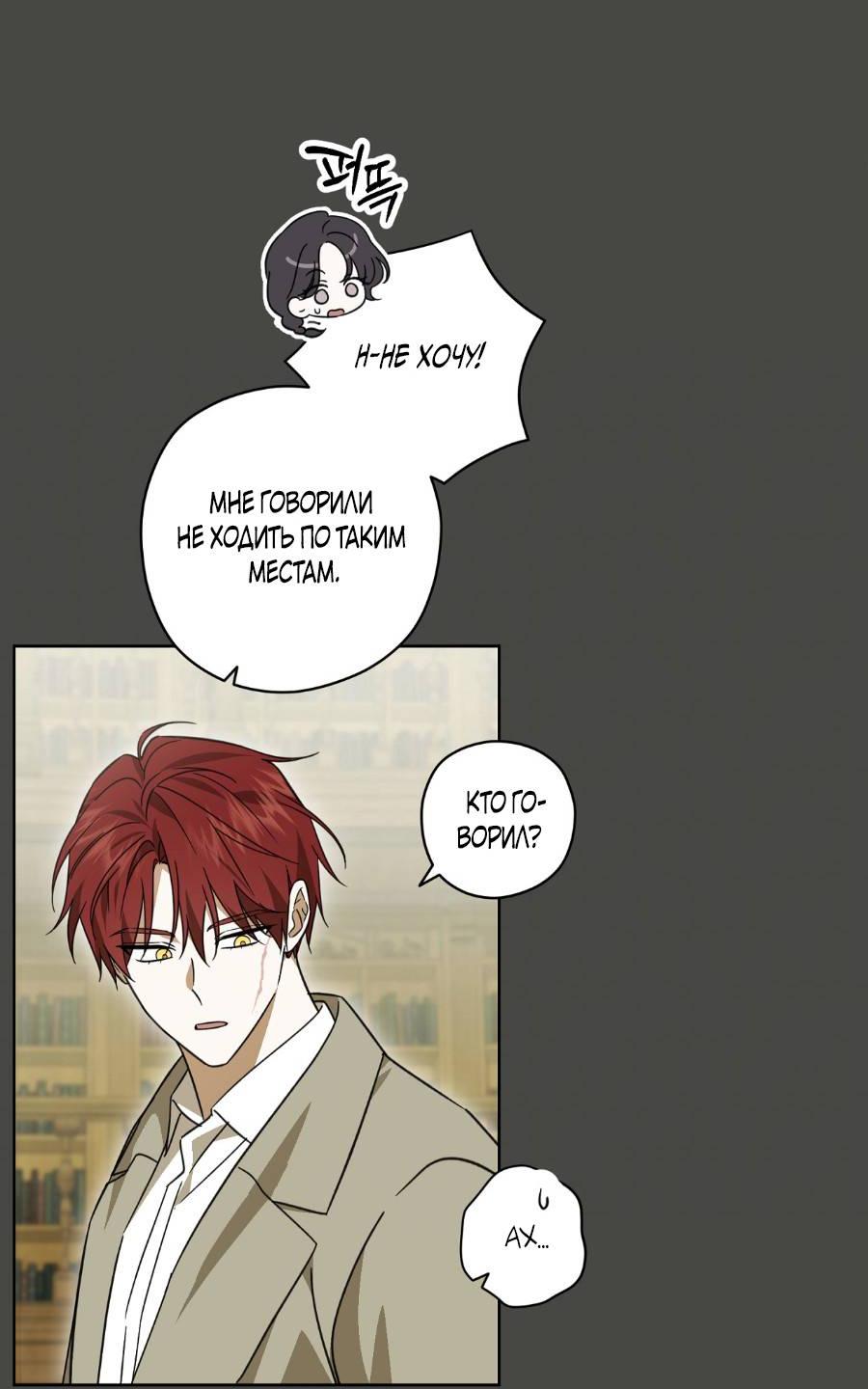 Манга Уважаемый анонимный покровитель - Глава 17 Страница 46