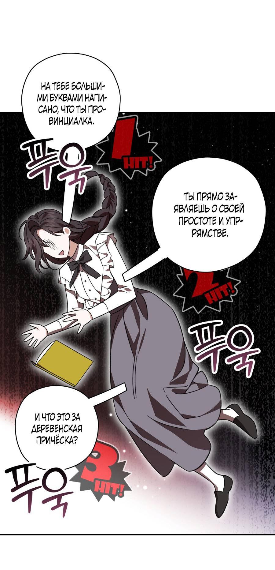 Манга Уважаемый анонимный покровитель - Глава 17 Страница 38