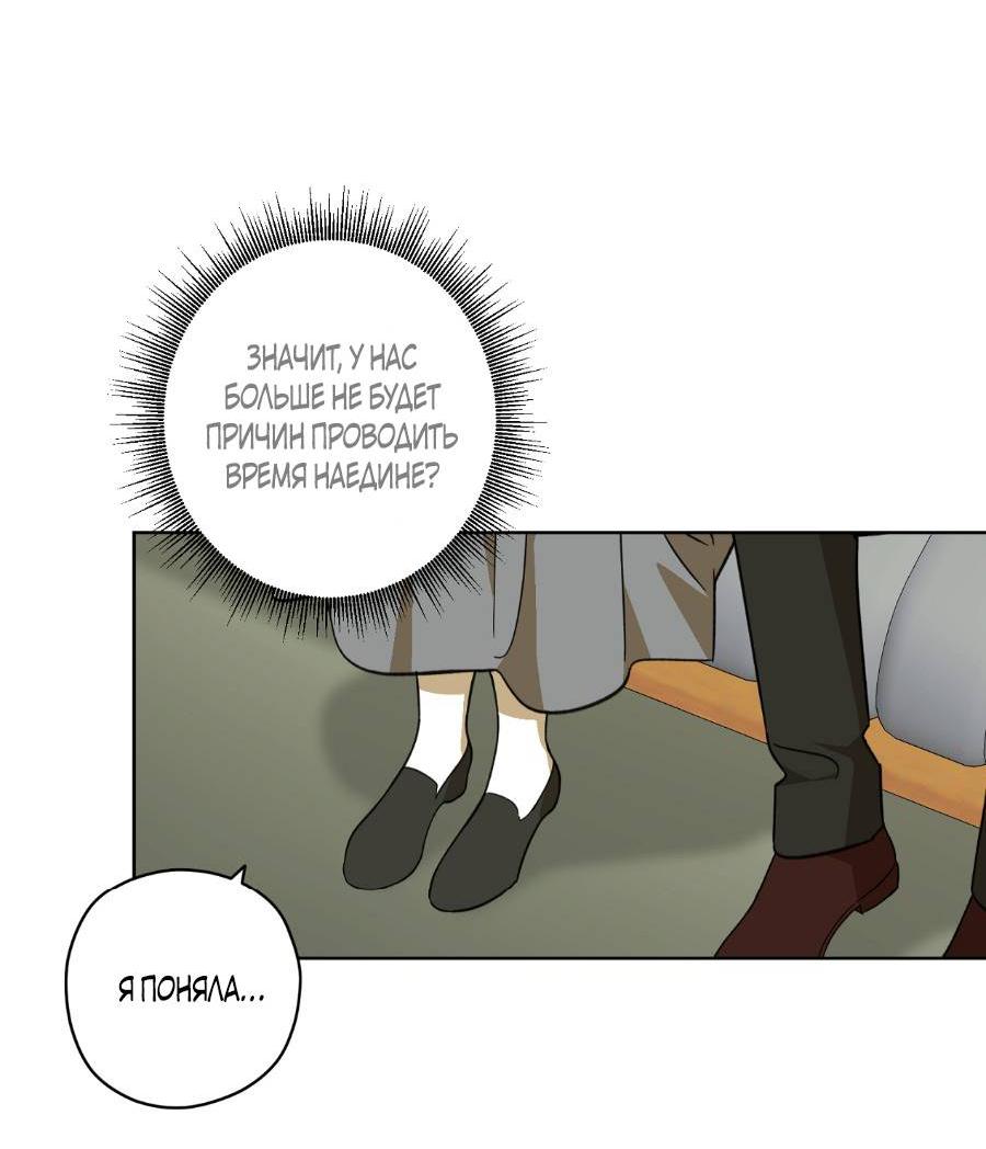 Манга Уважаемый анонимный покровитель - Глава 17 Страница 30