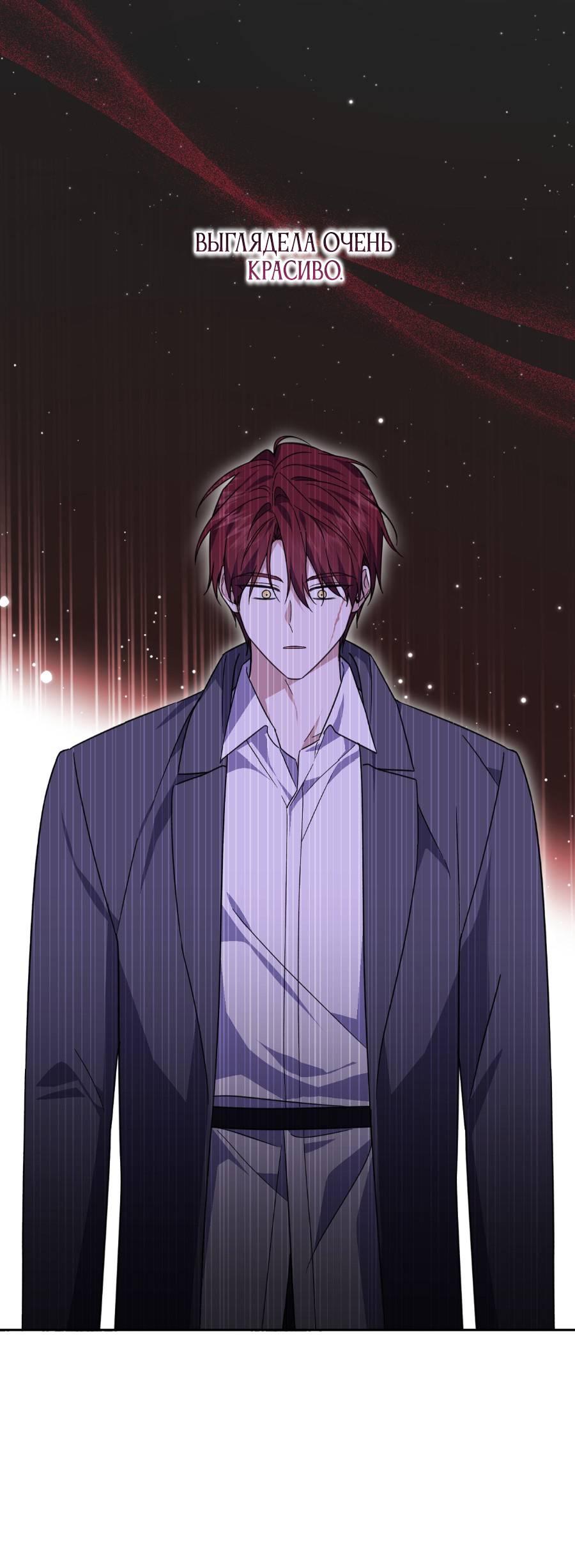 Манга Уважаемый анонимный покровитель - Глава 17 Страница 21