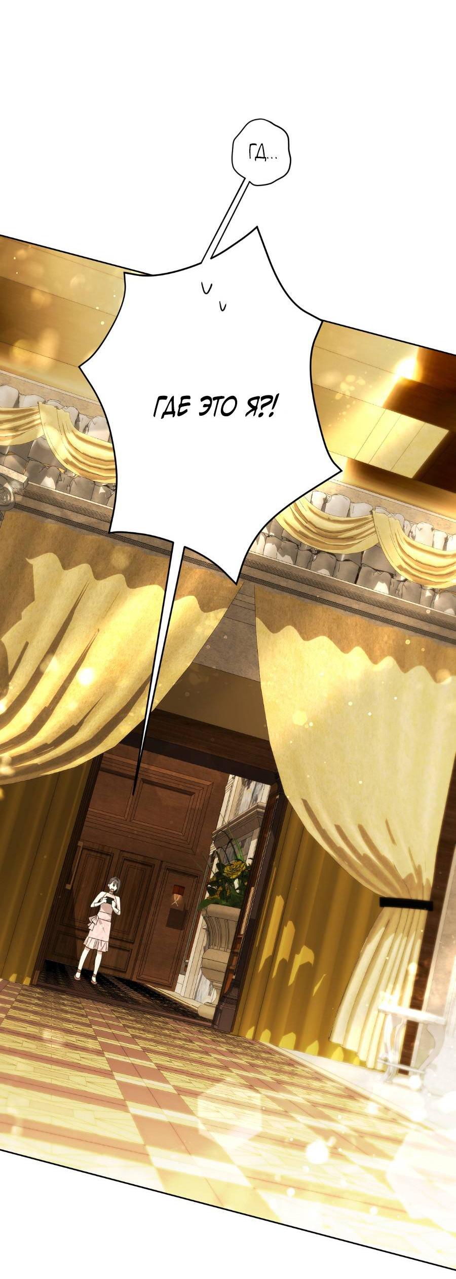 Манга Уважаемый анонимный покровитель - Глава 17 Страница 68