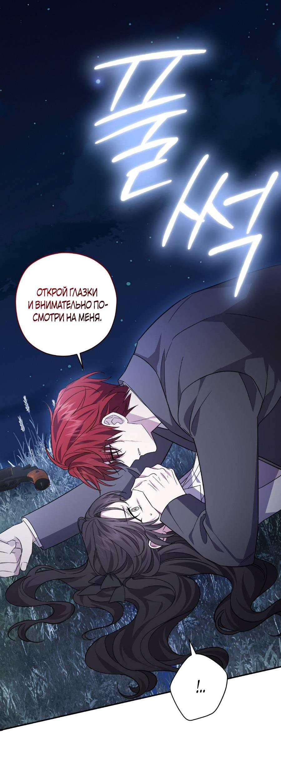 Манга Уважаемый анонимный покровитель - Глава 17 Страница 3