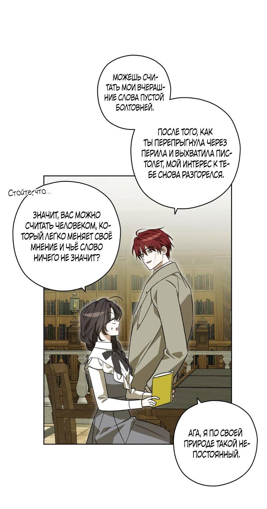 Манга Уважаемый анонимный покровитель - Глава 17 Страница 36