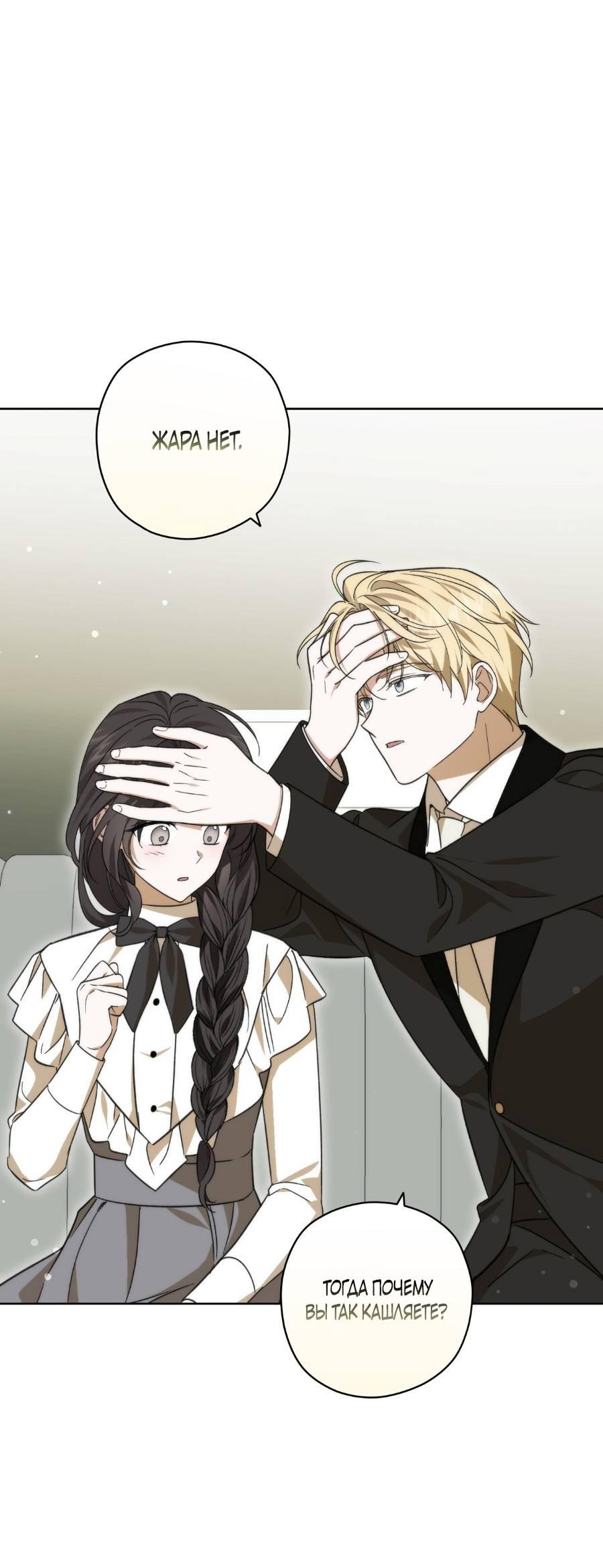 Манга Уважаемый анонимный покровитель - Глава 17 Страница 27