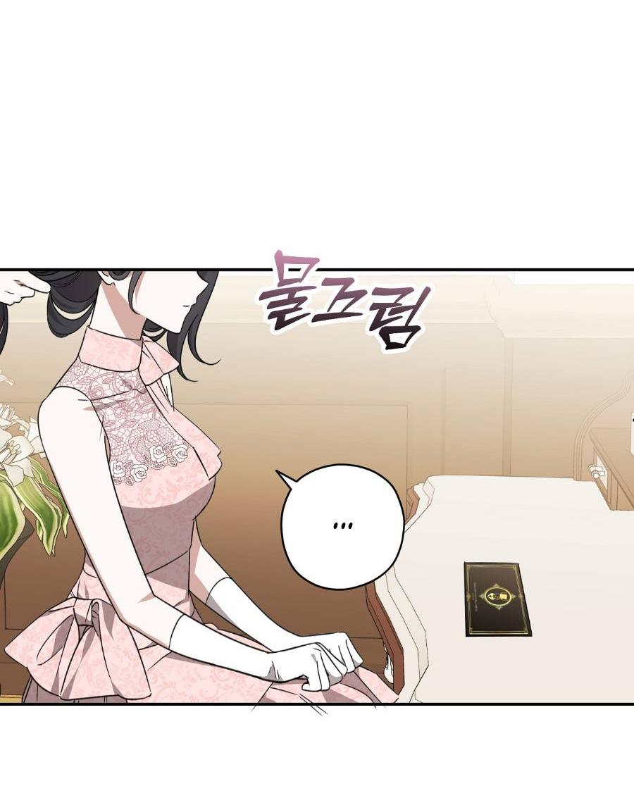 Манга Уважаемый анонимный покровитель - Глава 17 Страница 43