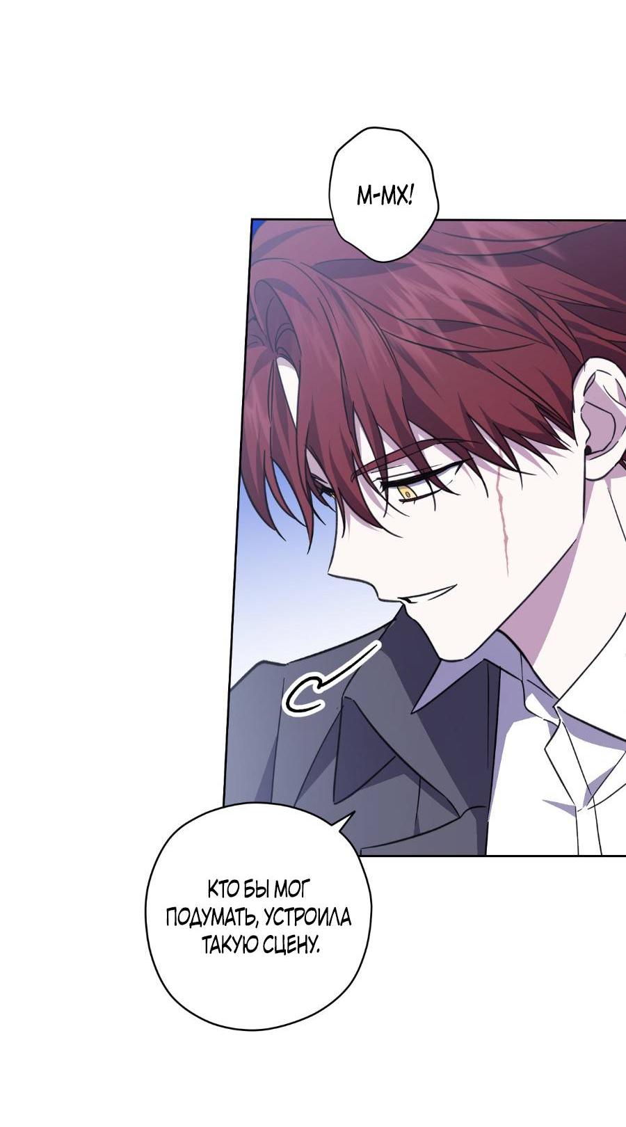 Манга Уважаемый анонимный покровитель - Глава 17 Страница 5