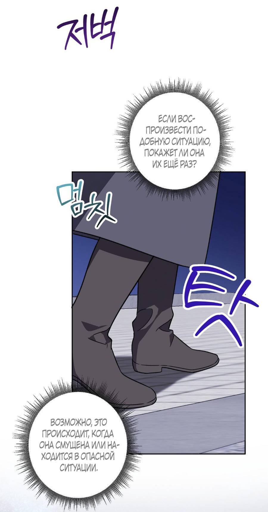 Манга Уважаемый анонимный покровитель - Глава 17 Страница 19