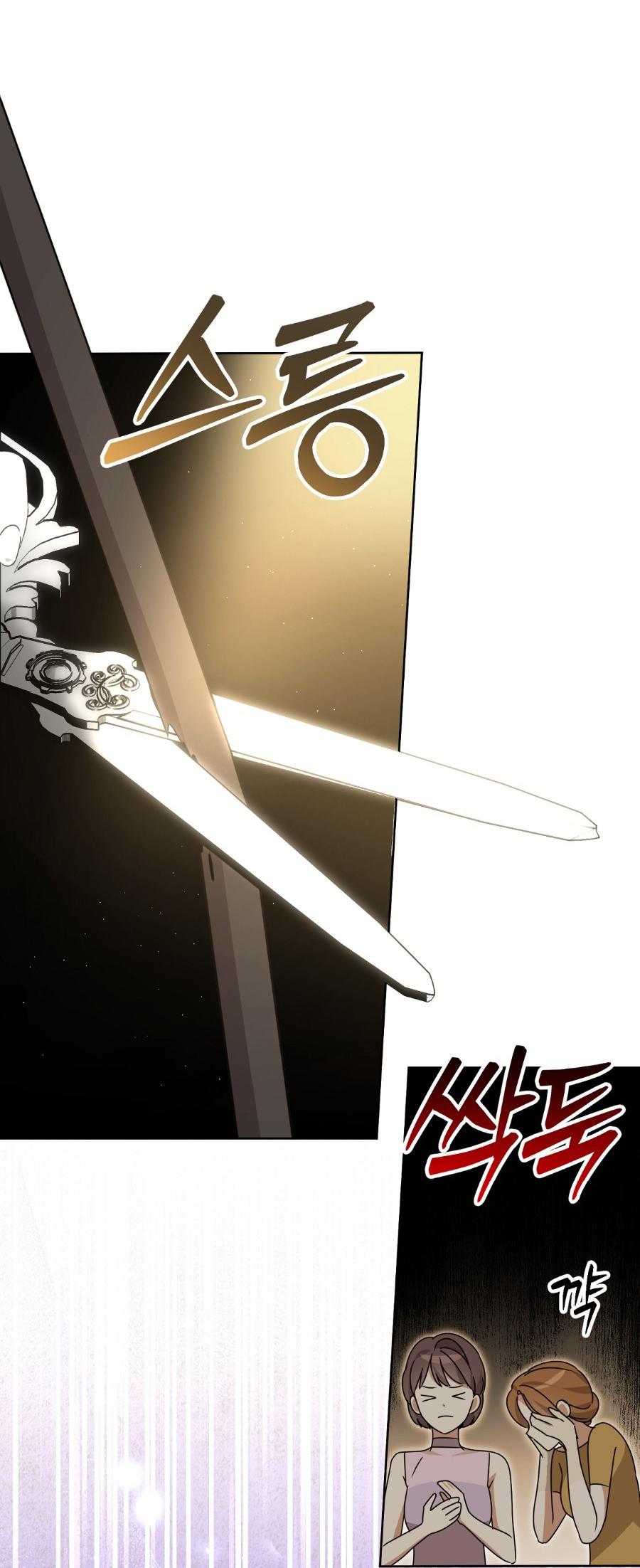 Манга Уважаемый анонимный покровитель - Глава 19 Страница 23