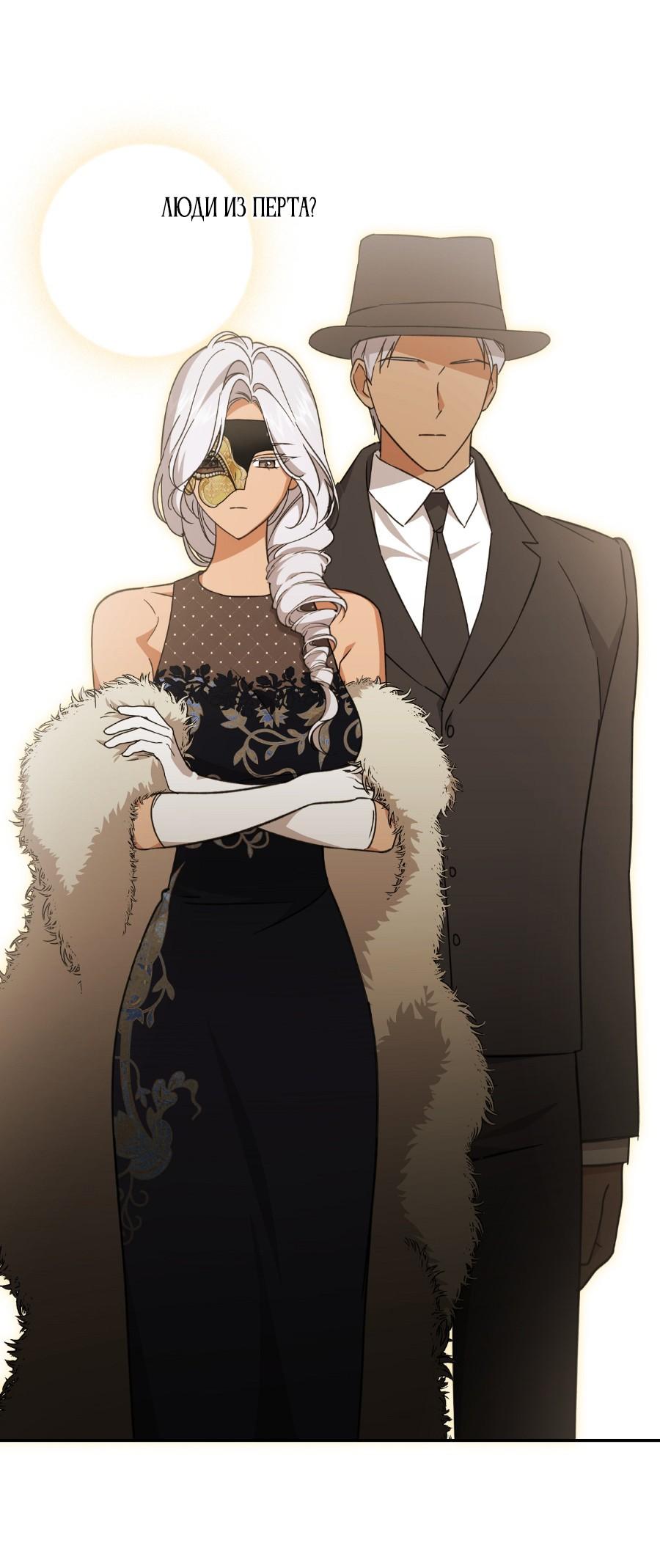 Манга Уважаемый анонимный покровитель - Глава 19 Страница 39