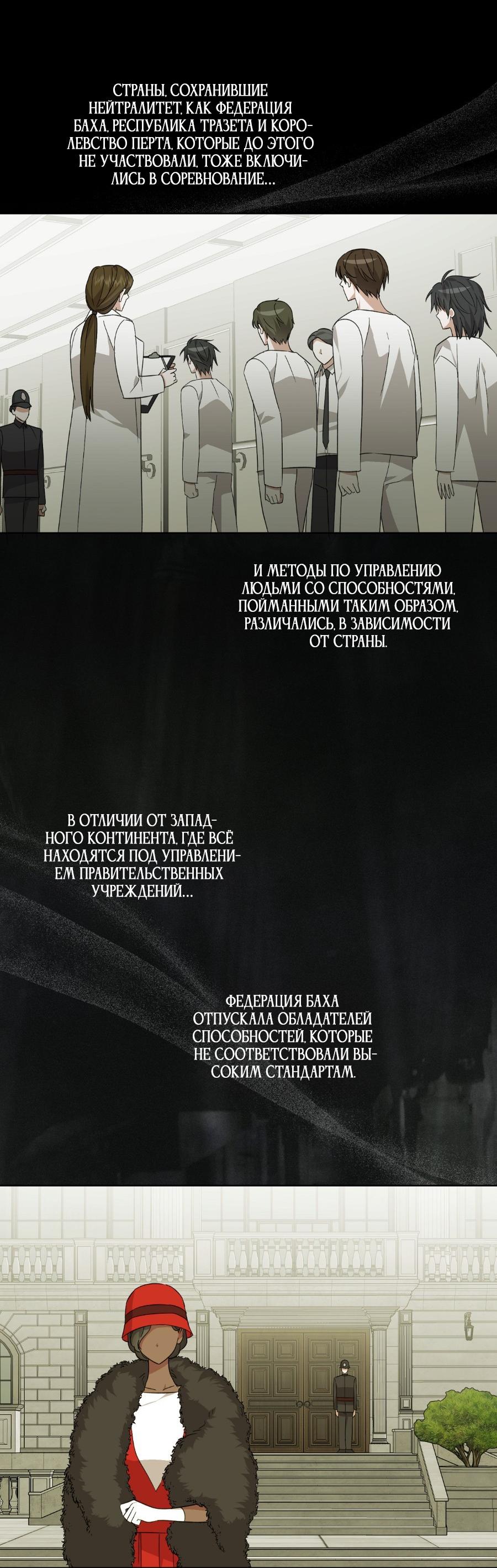 Манга Уважаемый анонимный покровитель - Глава 19 Страница 17