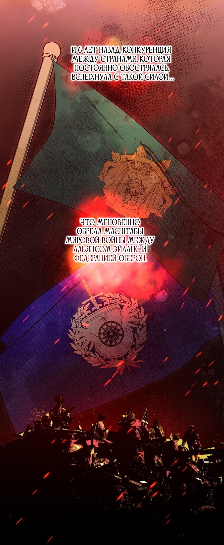 Манга Уважаемый анонимный покровитель - Глава 19 Страница 15