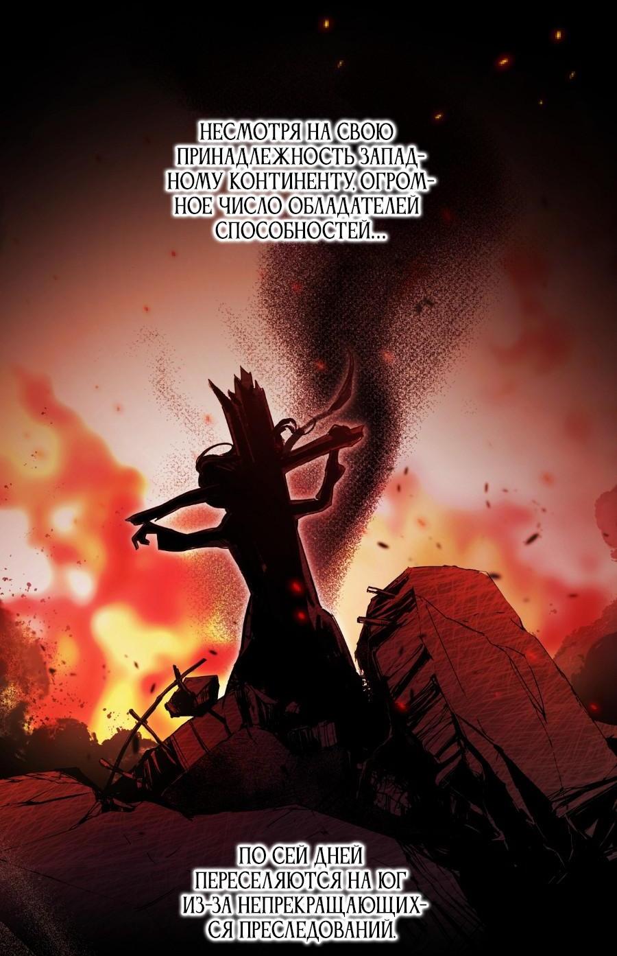 Манга Уважаемый анонимный покровитель - Глава 19 Страница 13