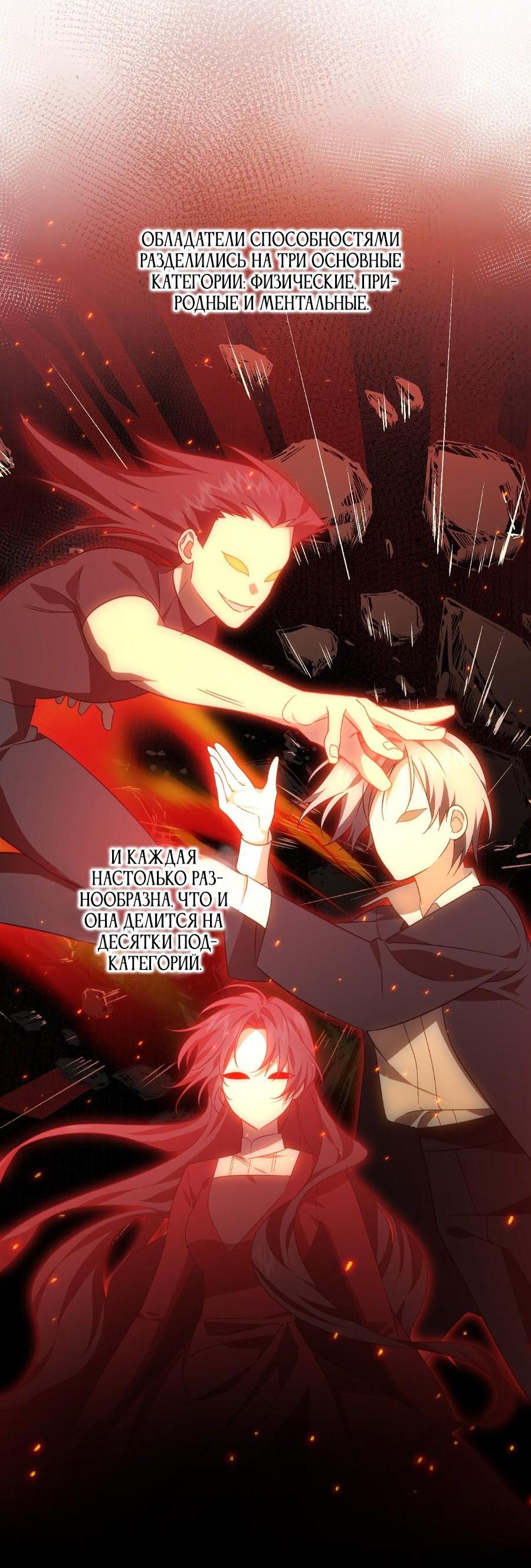 Манга Уважаемый анонимный покровитель - Глава 19 Страница 12