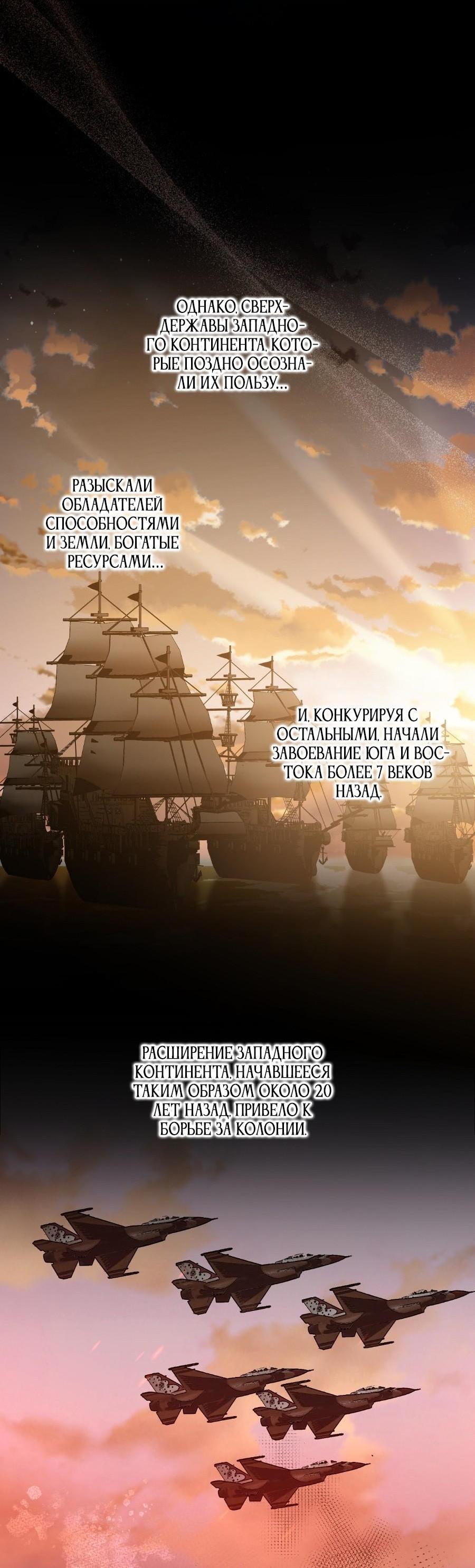 Манга Уважаемый анонимный покровитель - Глава 19 Страница 14