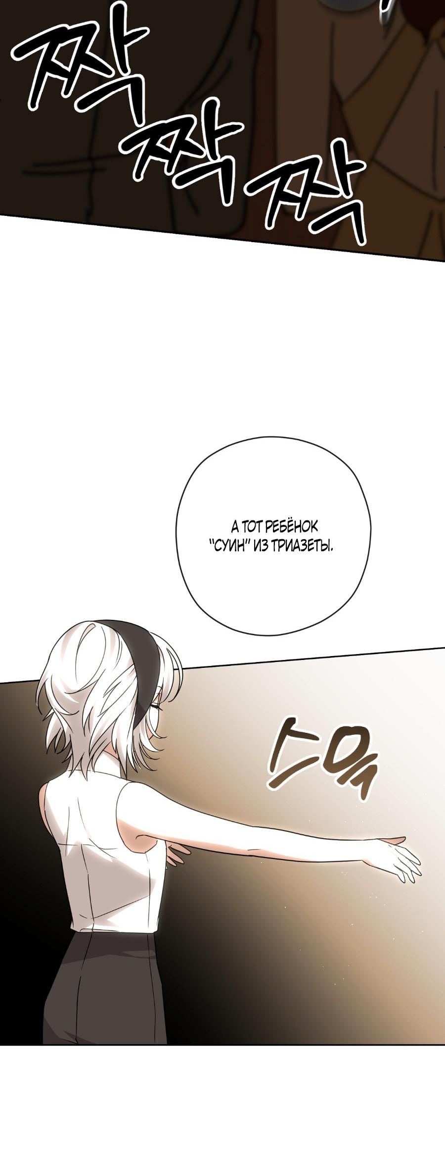 Манга Уважаемый анонимный покровитель - Глава 19 Страница 25