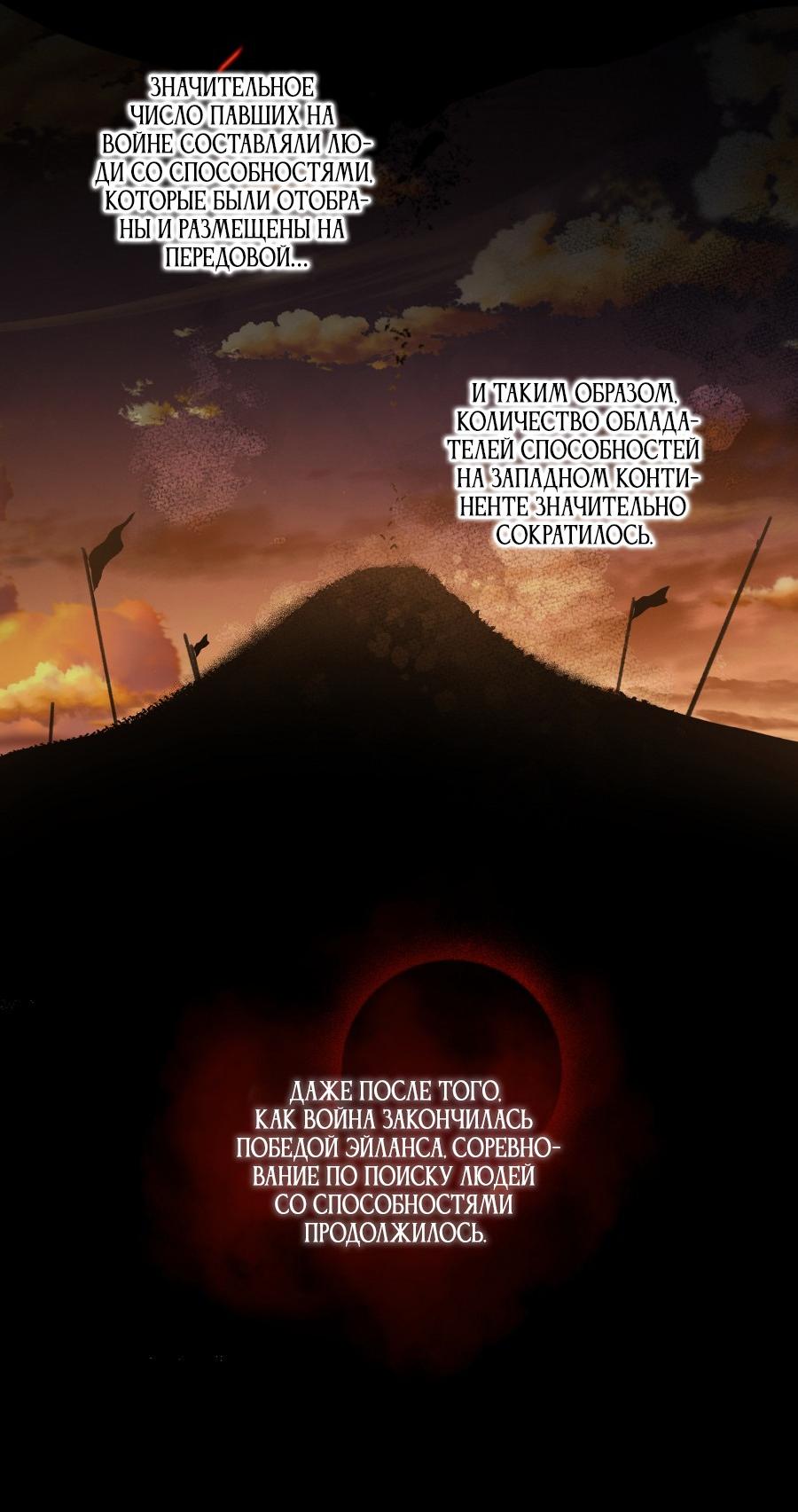 Манга Уважаемый анонимный покровитель - Глава 19 Страница 16