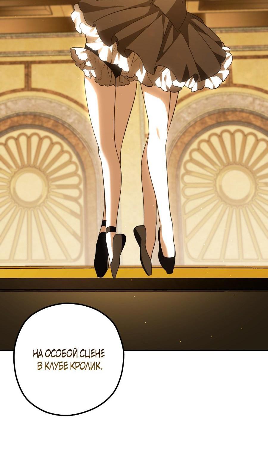 Манга Уважаемый анонимный покровитель - Глава 19 Страница 9